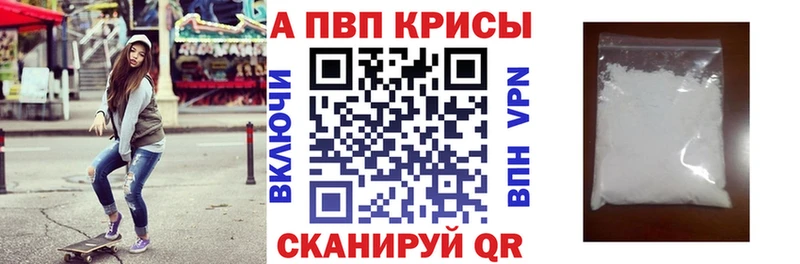 Alfa_PVP кристаллы  купить   Можга 
