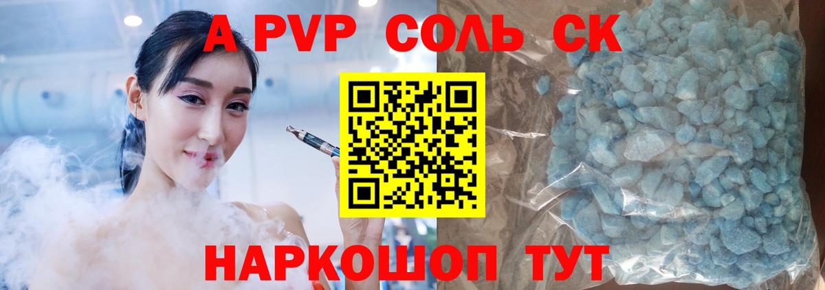 А ПВП мука Можга