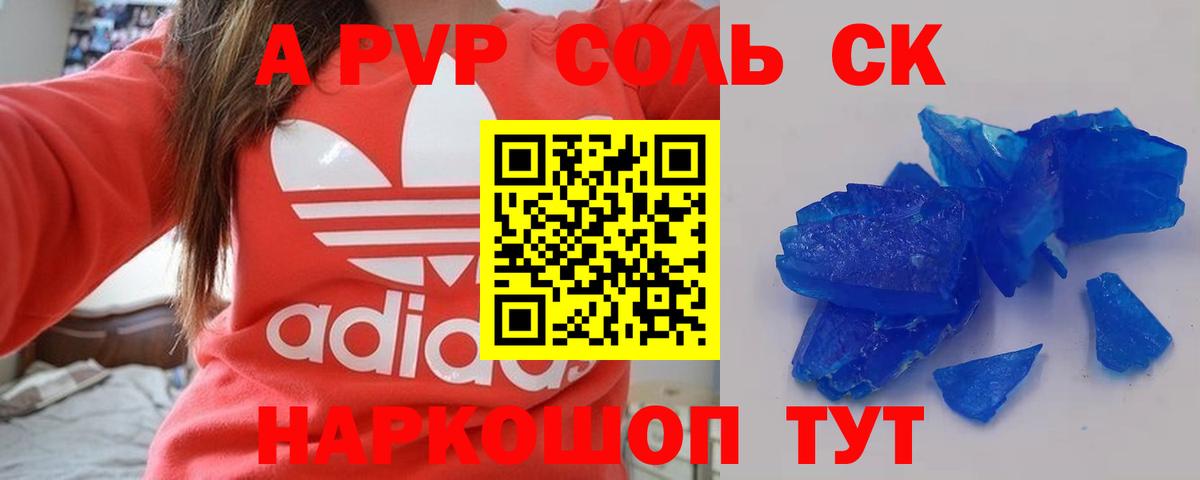 Alpha-PVP Crystall  Вход с VPN  Alpha PVP  где купить наркоту  Alpha-PVP мука  Можга  APVP Соль 