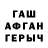 APVP кристаллы BuryingYoungTalent