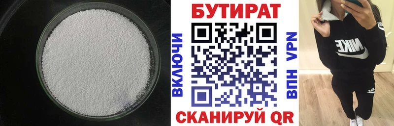 БУТИРАТ жидкий экстази  где можно купить наркотик  ОМГ ОМГ зеркало  Можга 