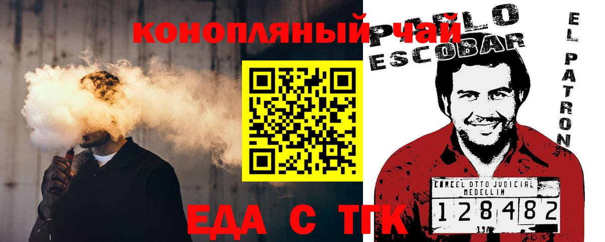 Canna-Cookies конопля Можга