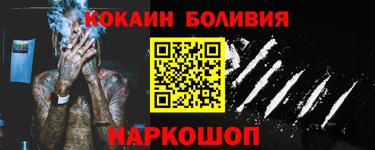 COCAIN FishScale  КОКАИН Колумбийский  Можга  Вход с VPN 