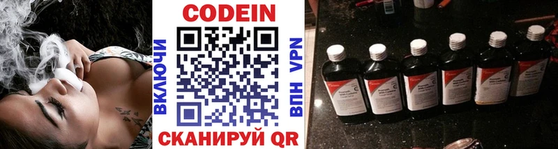 Кодеин Purple Drank  MEGA зеркало  Можга 