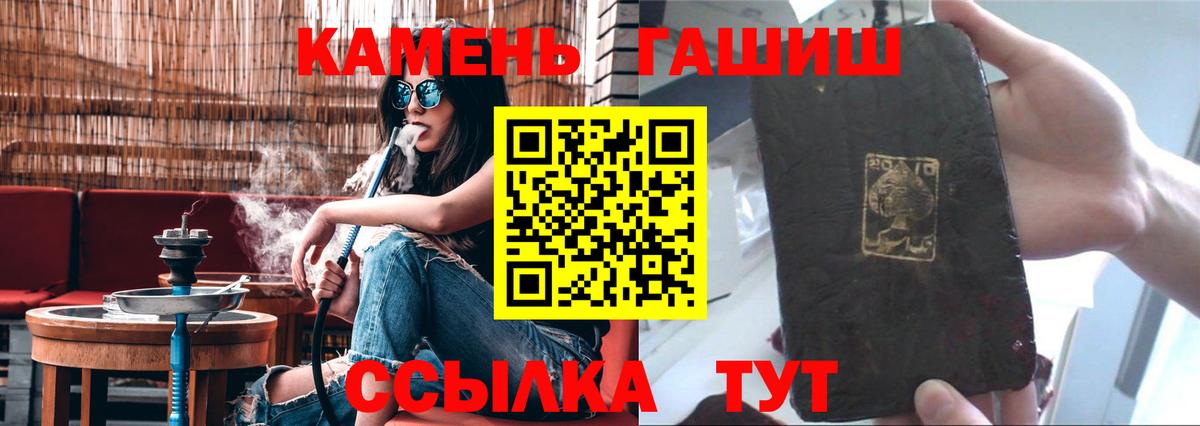 Гашиш гашик  Гашиш Cannabis  Вход с VPN  ГАШИШ  Можга 