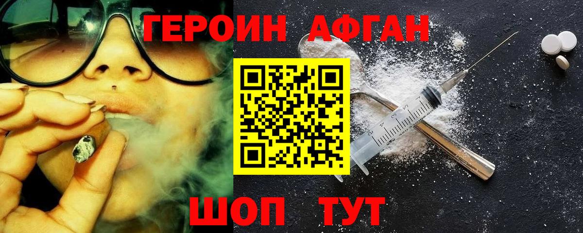 ГЕРОИН  Героин VHQ  Вход с VPN  Можга 