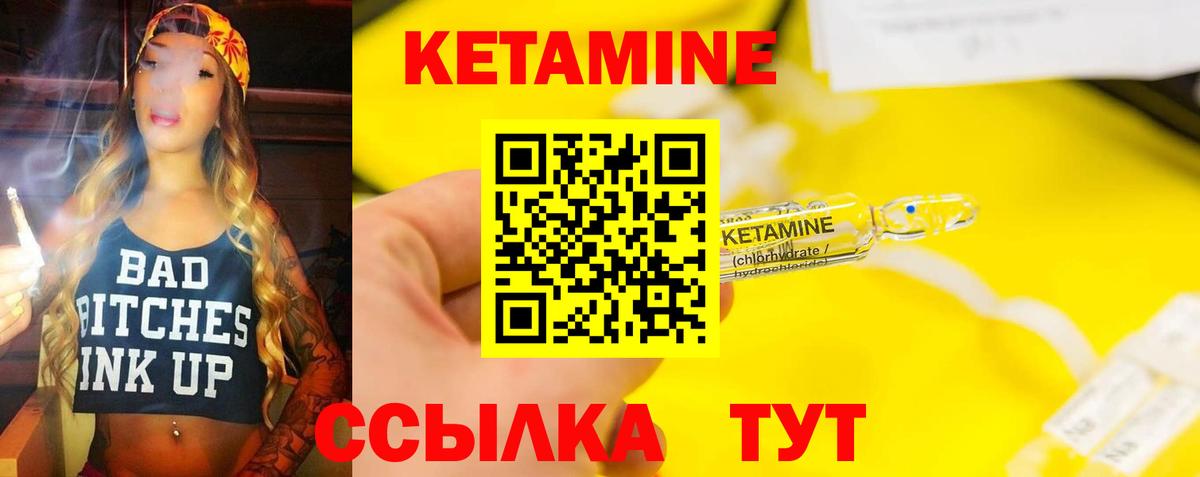 КЕТАМИН VHQ Можга