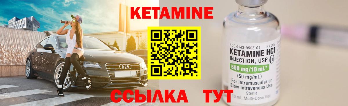 Можга  Кетамин ketamine  Вход с VPN 