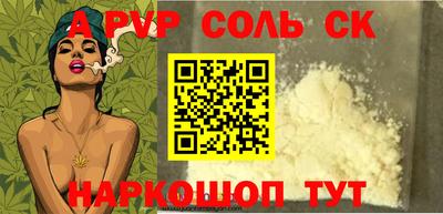 героин Кинель