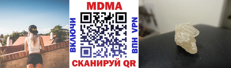 наркота  Можга  MDMA crystal 