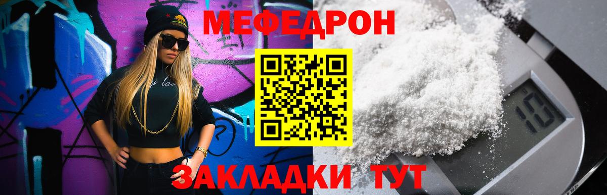 МЕФ  где продают наркотики  Мефедрон VHQ  Можга  Вход с VPN  МЕФ мяу мяу  Мефедрон 