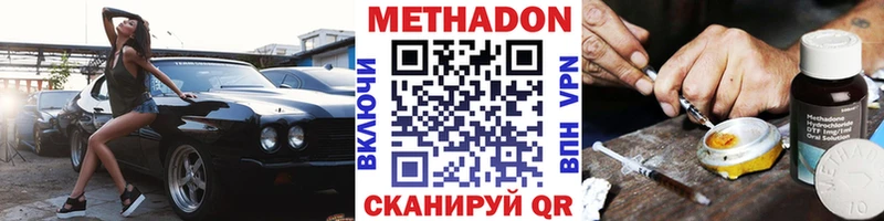 МЕТАДОН белоснежный  Можга 