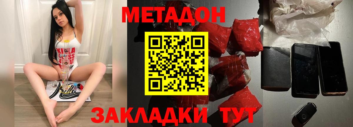 Можга  МЕТАДОН мёд  Вход с VPN  Метадон VHQ 