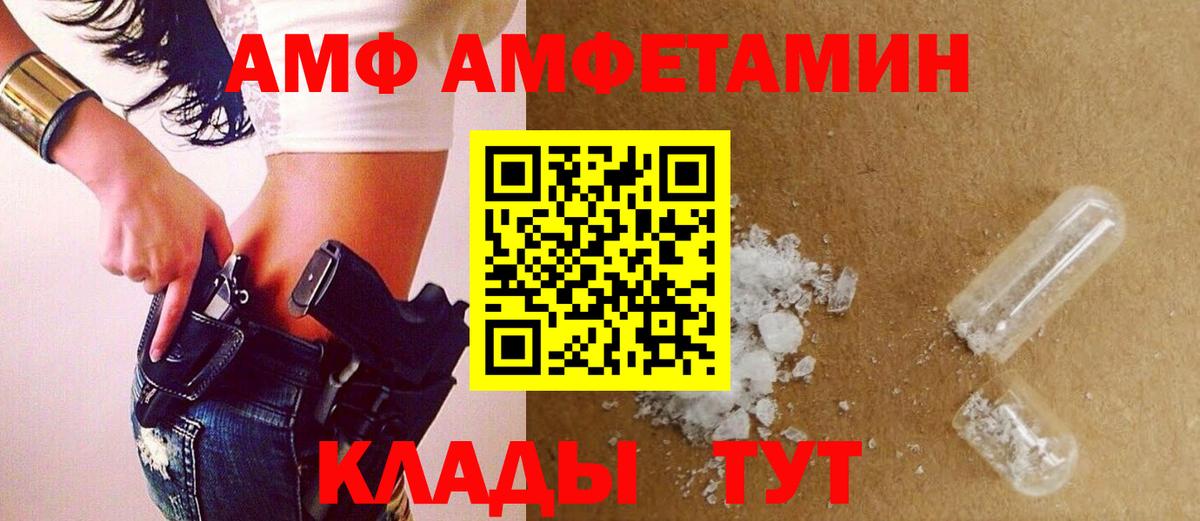 МЕТАМФЕТАМИН кристалл Можга