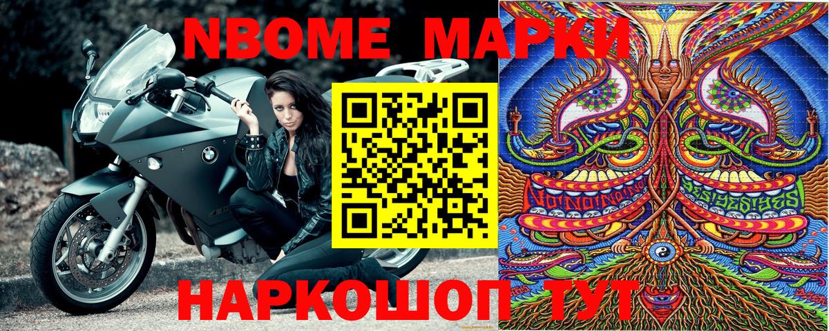 Можга  Марки NBOMe 1500мкг  Вход с VPN 